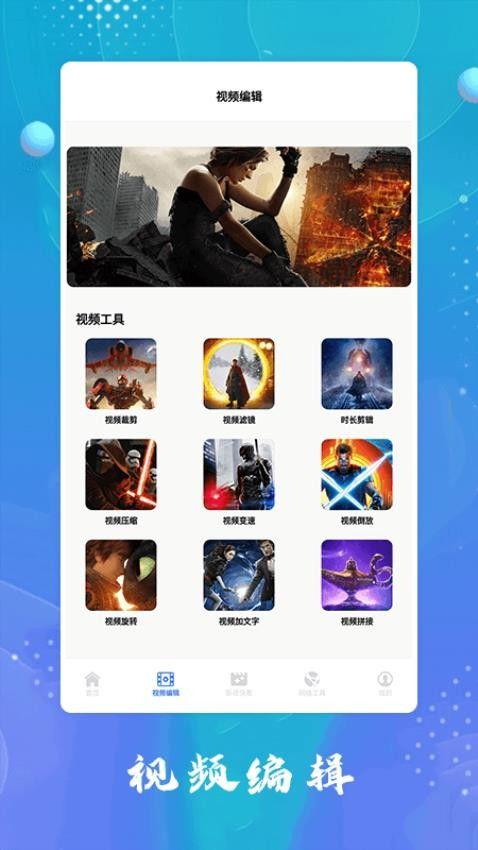 极速视频下载官方下载