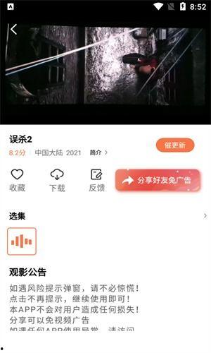 橘子视频在线看