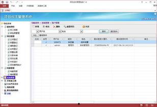access学习视频,Access数据库视频教程精华概述
