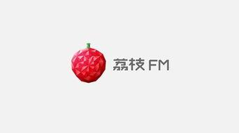 荔枝视频FM,探索音乐与生活的无限可能